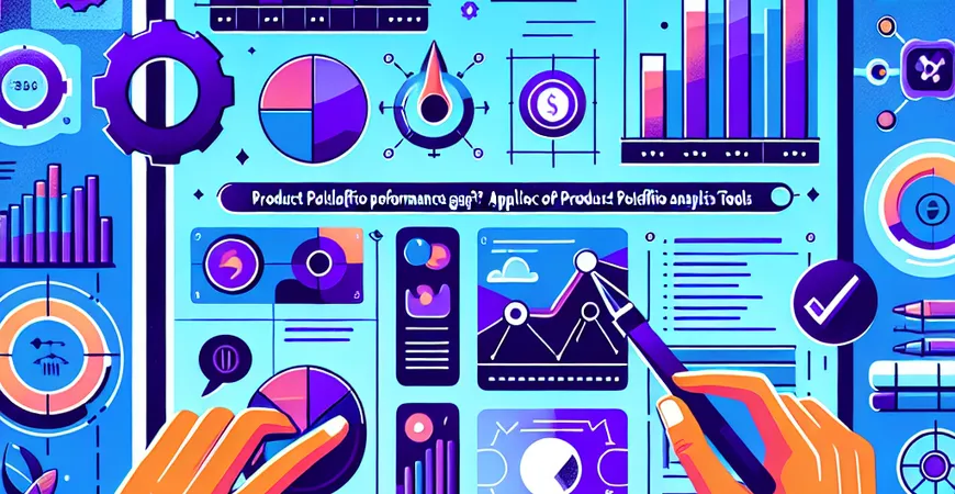  产品组合效益差？ERP产品组合分析的工具应用